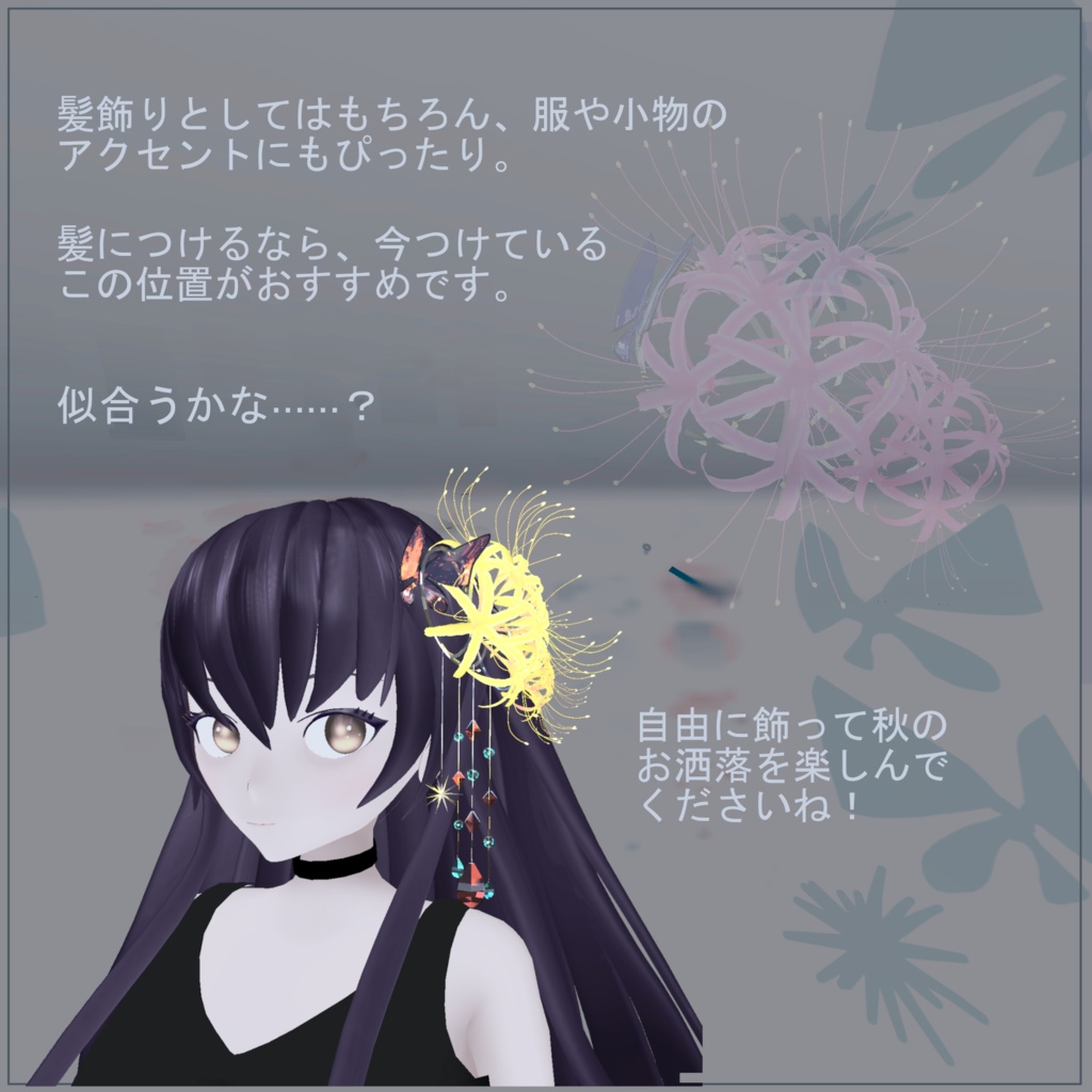 燈華-彼岸花の髪飾り