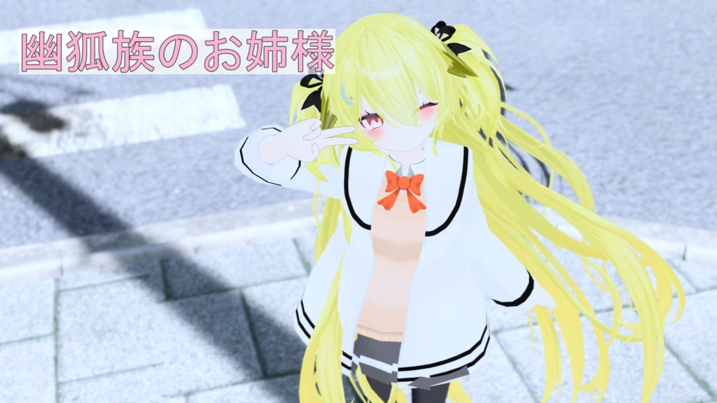 セーラーカーディガン【5アバター対応】