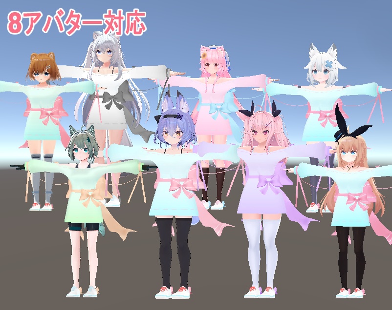 リボンオフショルダー【8アバター対応】