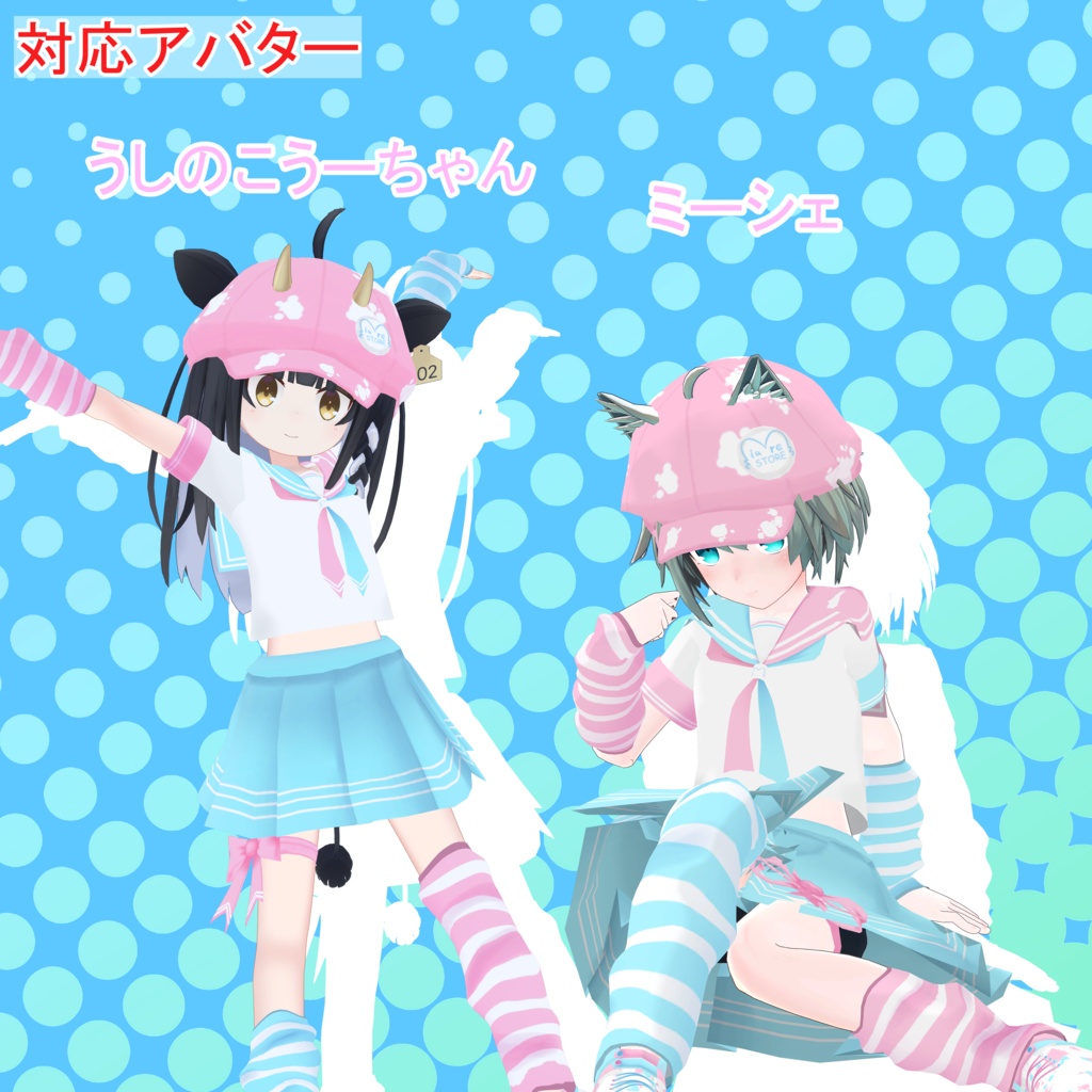 セーラーアシンメトリー【13アバター対応】