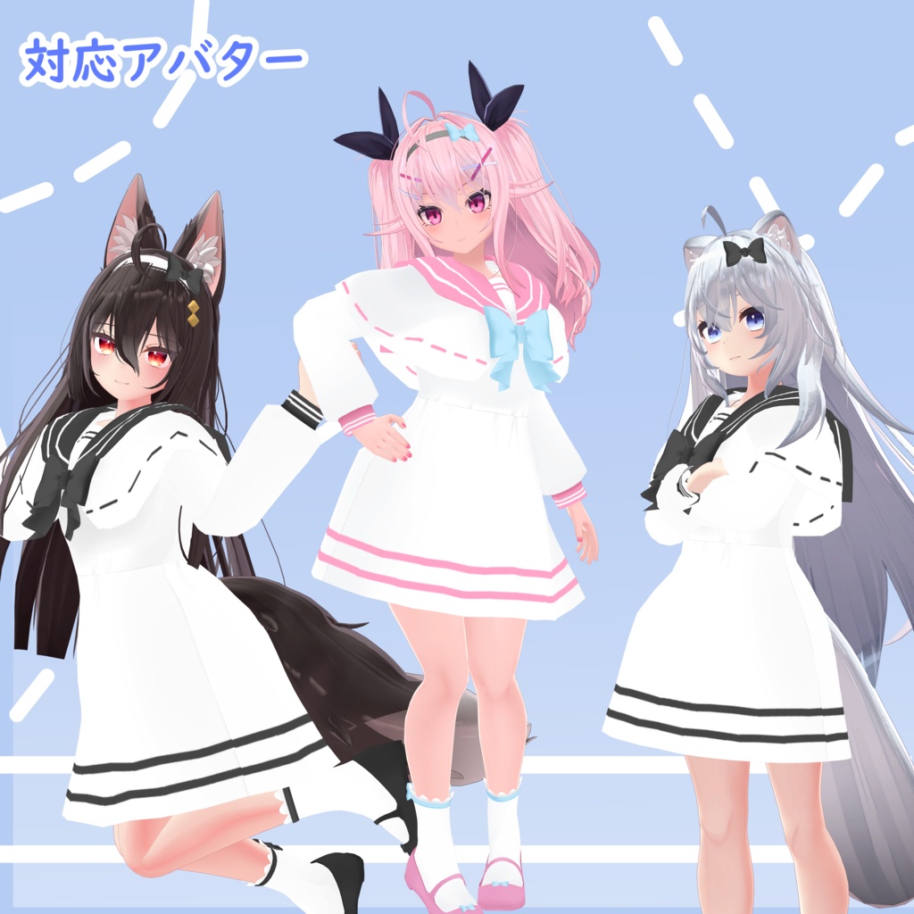 セーラーケープ【13アバター対応】