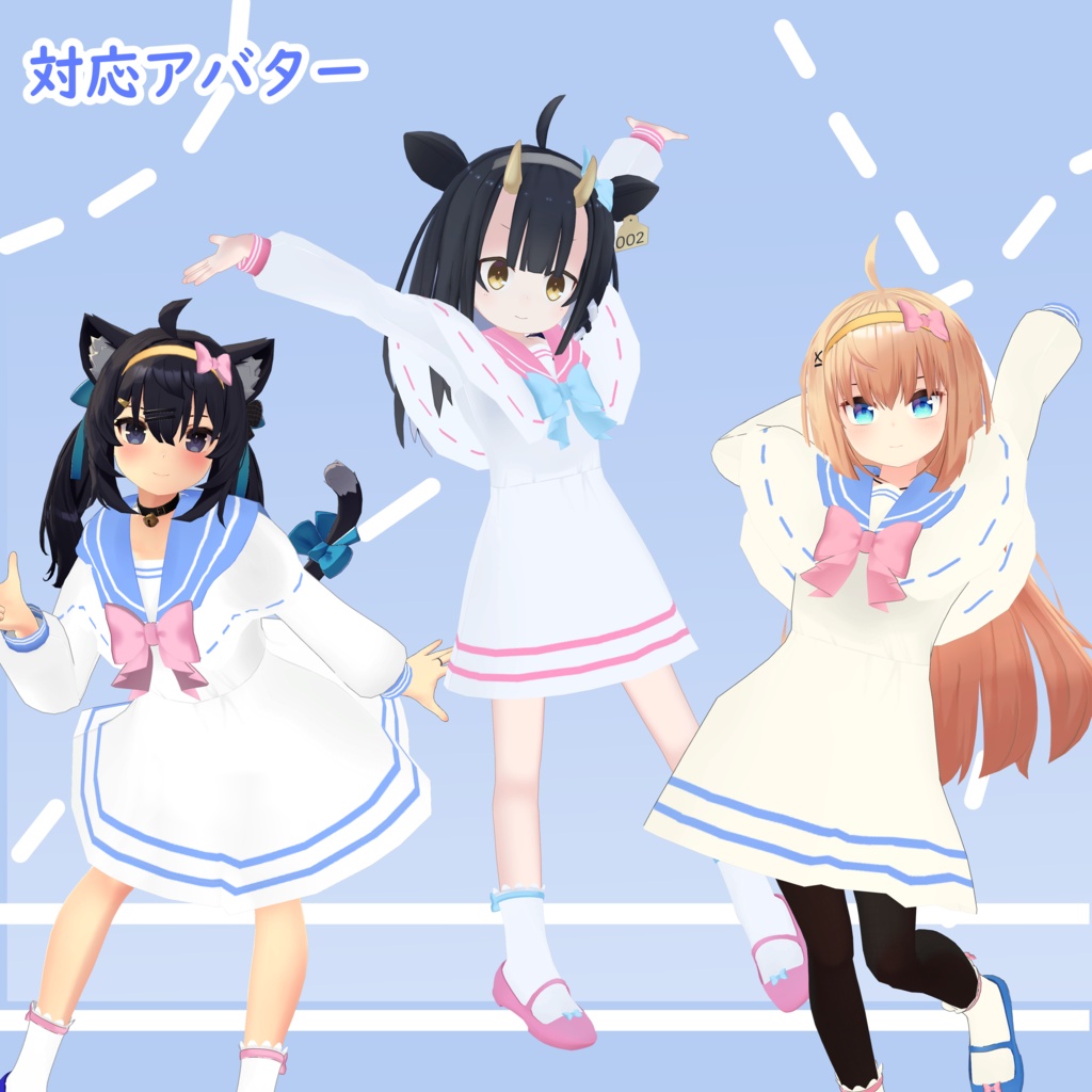 セーラーケープ【13アバター対応】