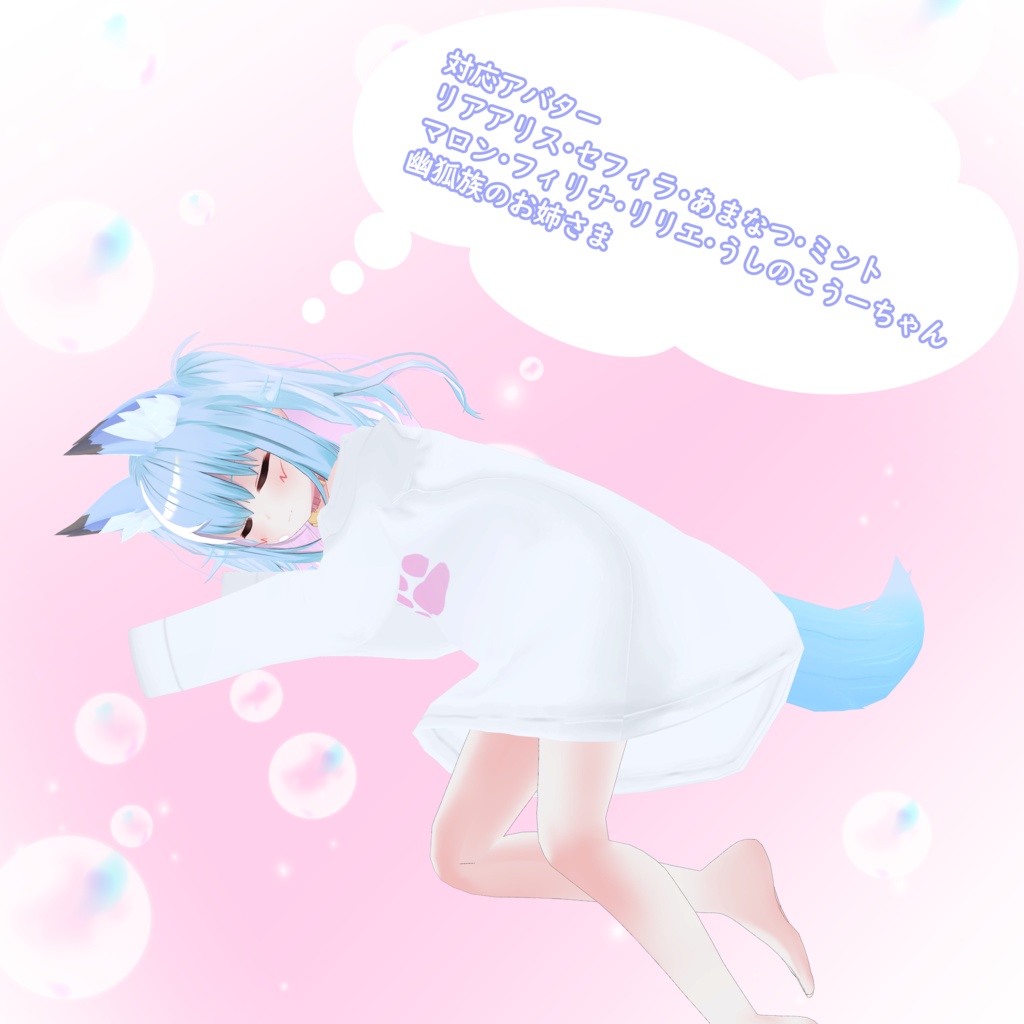 ぶかぶかTシャツ【14アバター対応】