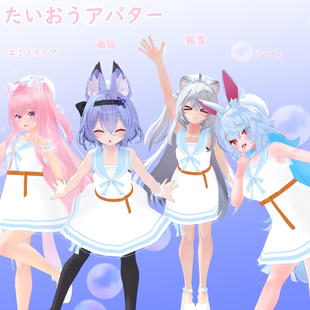 ノースリーブセーラーワンピース【13アバター対応】