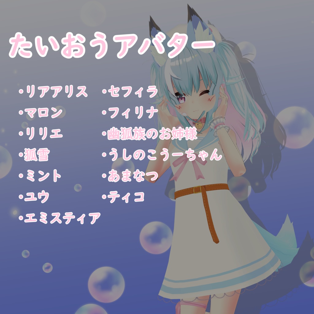 ノースリーブセーラーワンピース【13アバター対応】