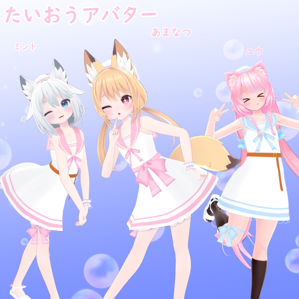 ノースリーブセーラーワンピース【13アバター対応】