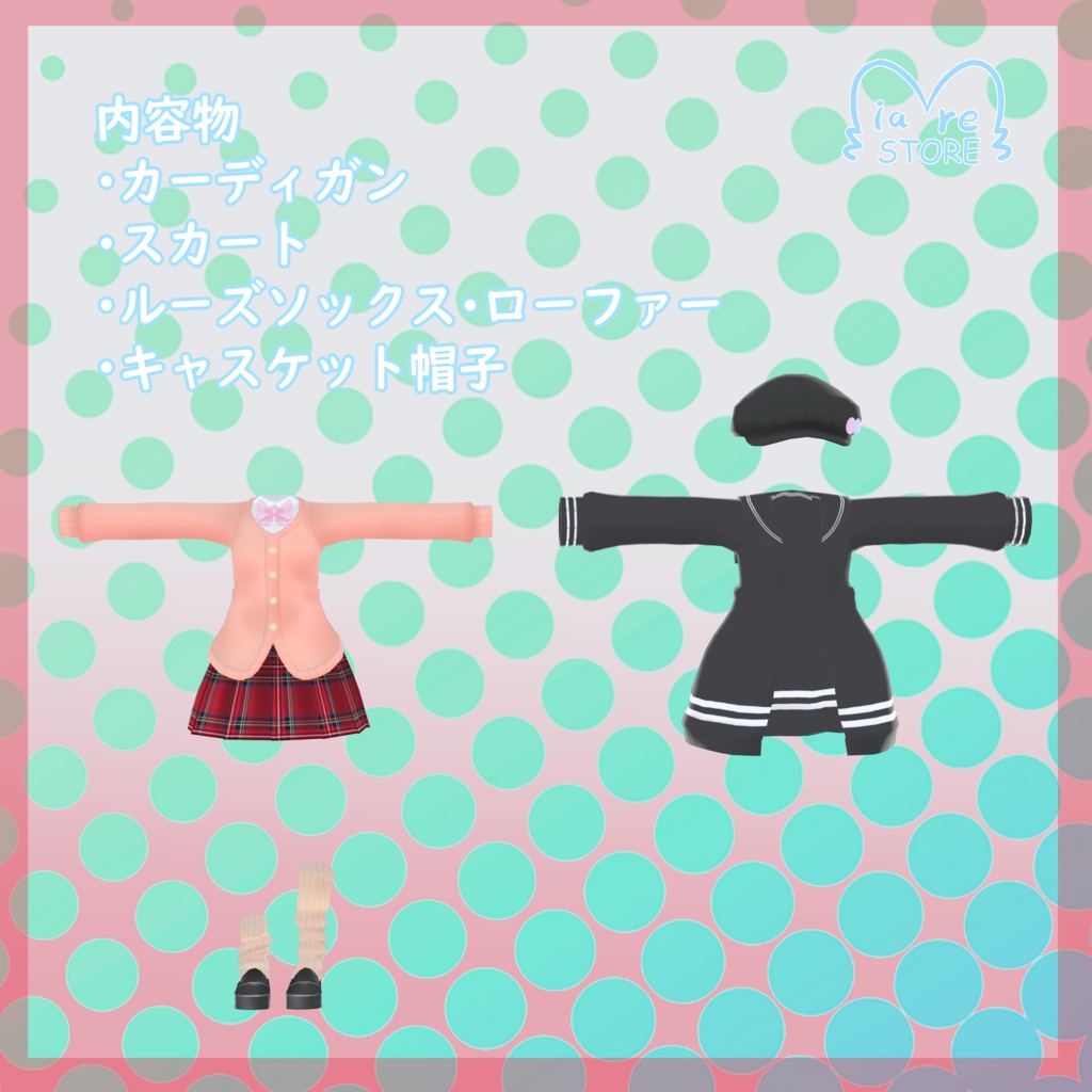 制服風セーラーカーディガン【13アバター対応】