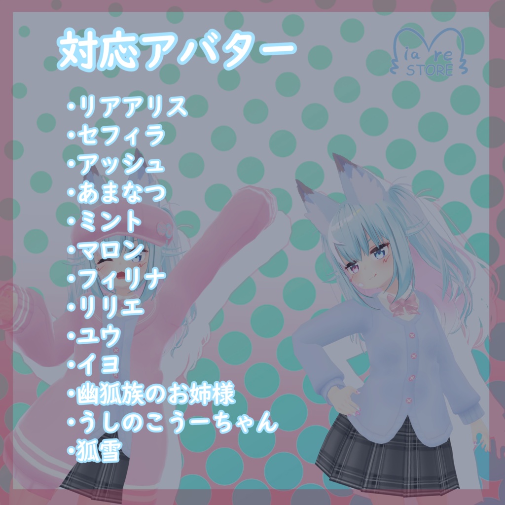 制服風セーラーカーディガン【13アバター対応】