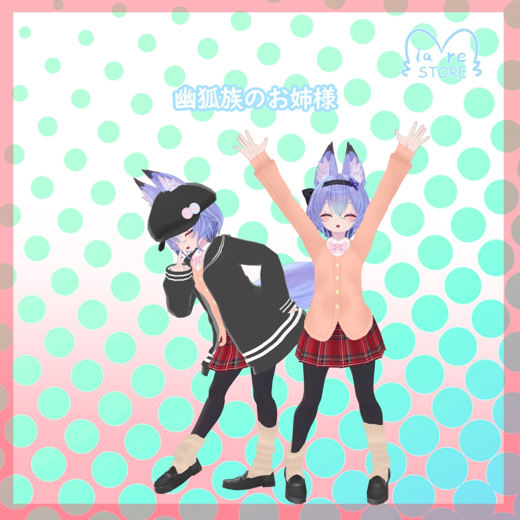 制服風セーラーカーディガン【13アバター対応】