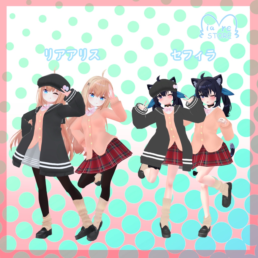 制服風セーラーカーディガン【13アバター対応】