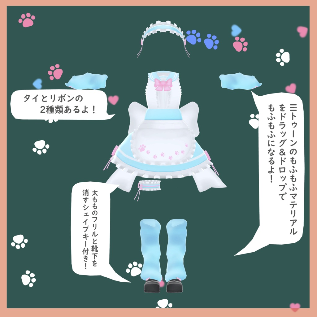 もふもふセーラーウエイトレスさん【15アバター対応】