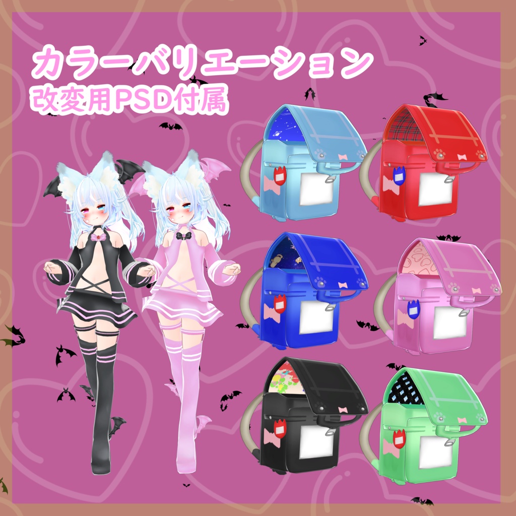 こあくまコーデ【11アバター対応】