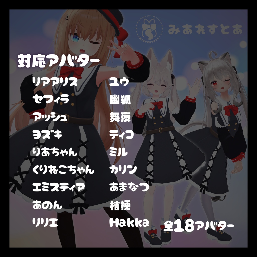 お忍びヴァンパイアドレス【20アバター対応】【パーティクル付き】