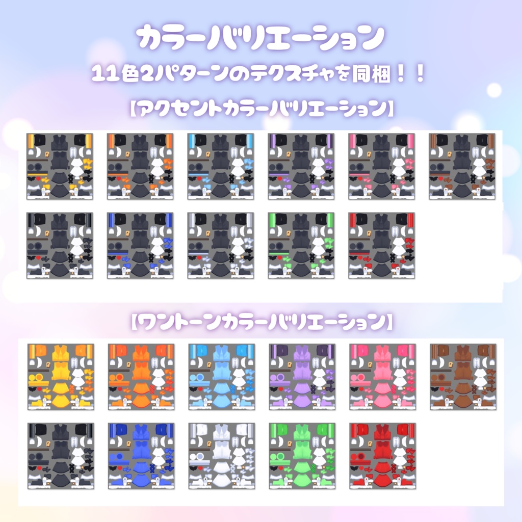 お忍びヴァンパイアドレス【20アバター対応】【パーティクル付き】