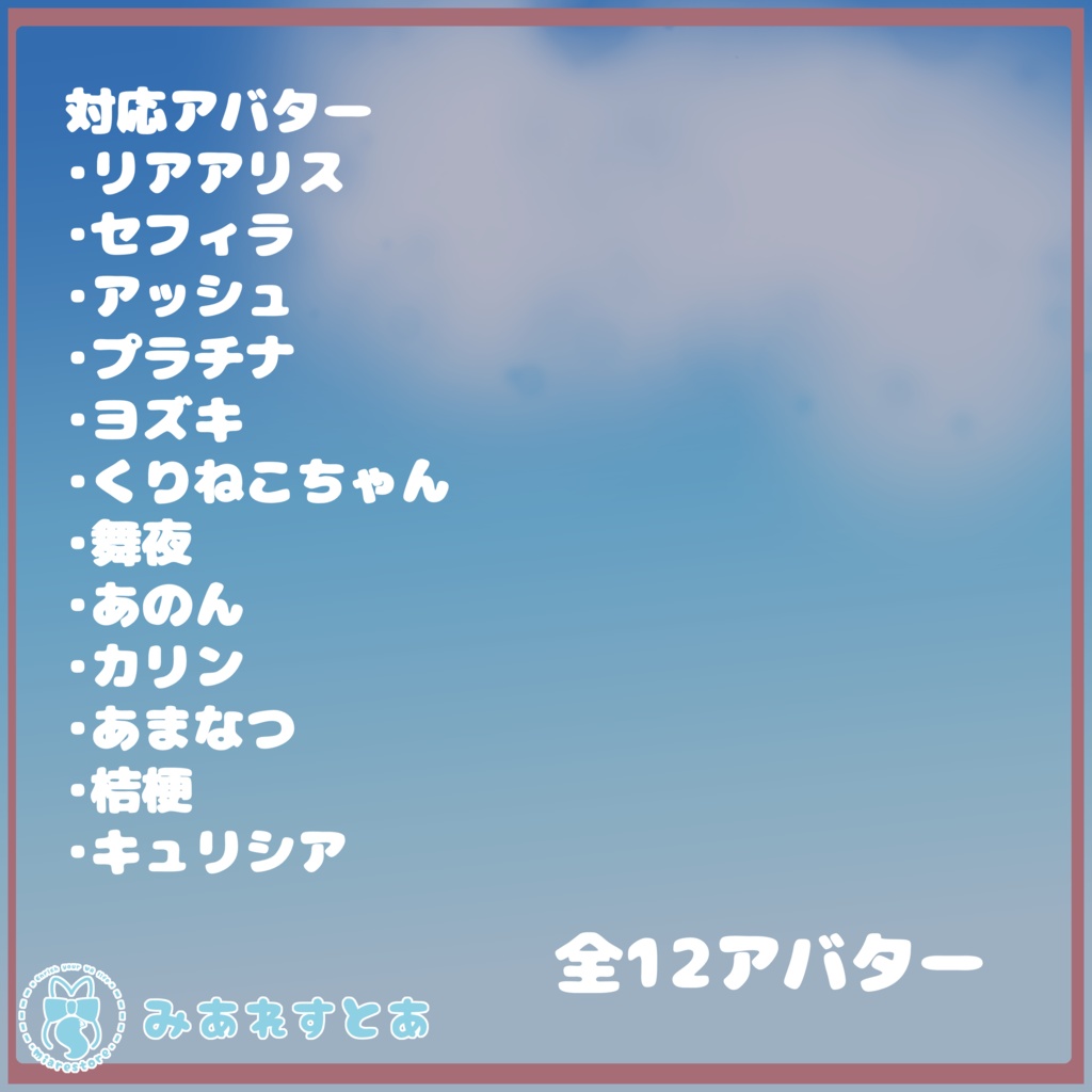 げんきいっぱいオーバーオール【12アバター対応】【パーティクル付き】