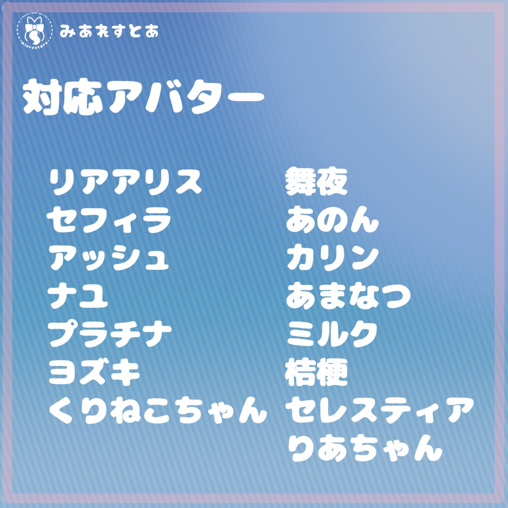 おでかけサマーコーデ【15アバター対応】【パーティクル付き】