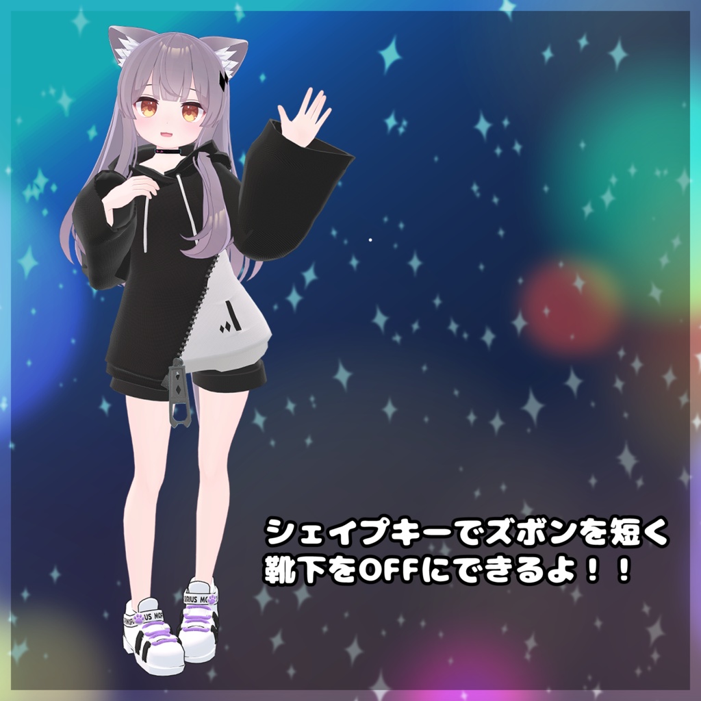 シリウスパーカー【17アバター対応】【パーティクル付き】