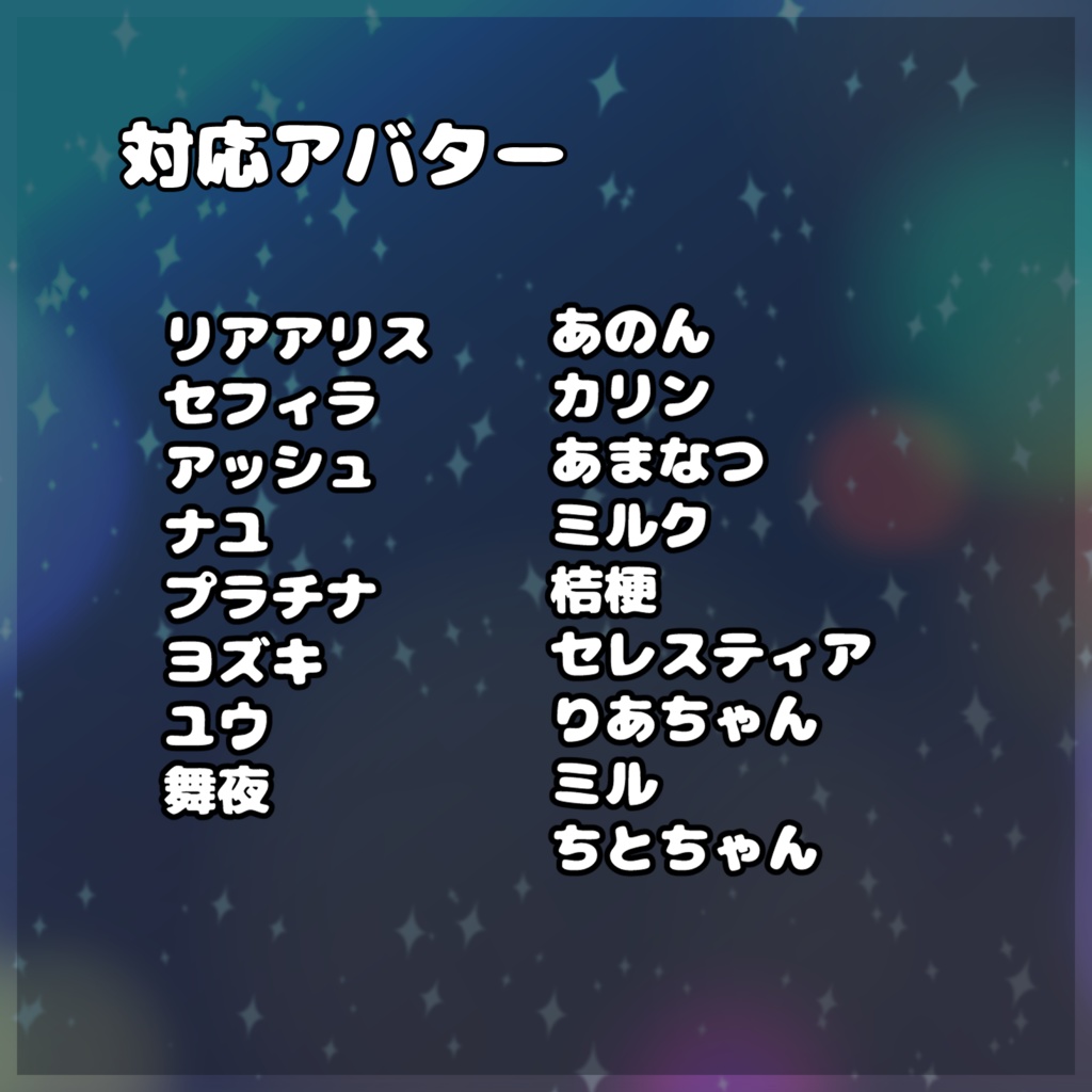 シリウスパーカー【17アバター対応】【パーティクル付き】