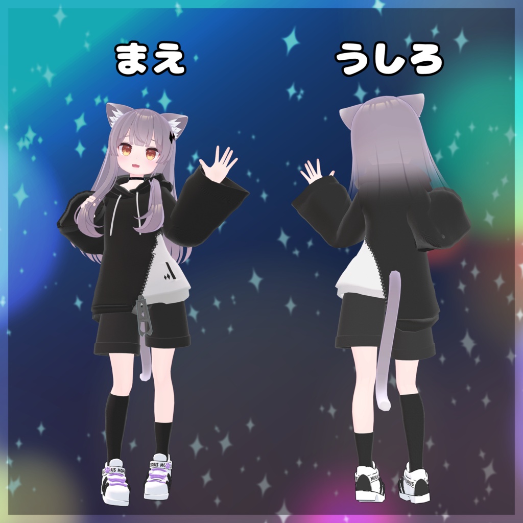 シリウスパーカー【17アバター対応】【パーティクル付き】