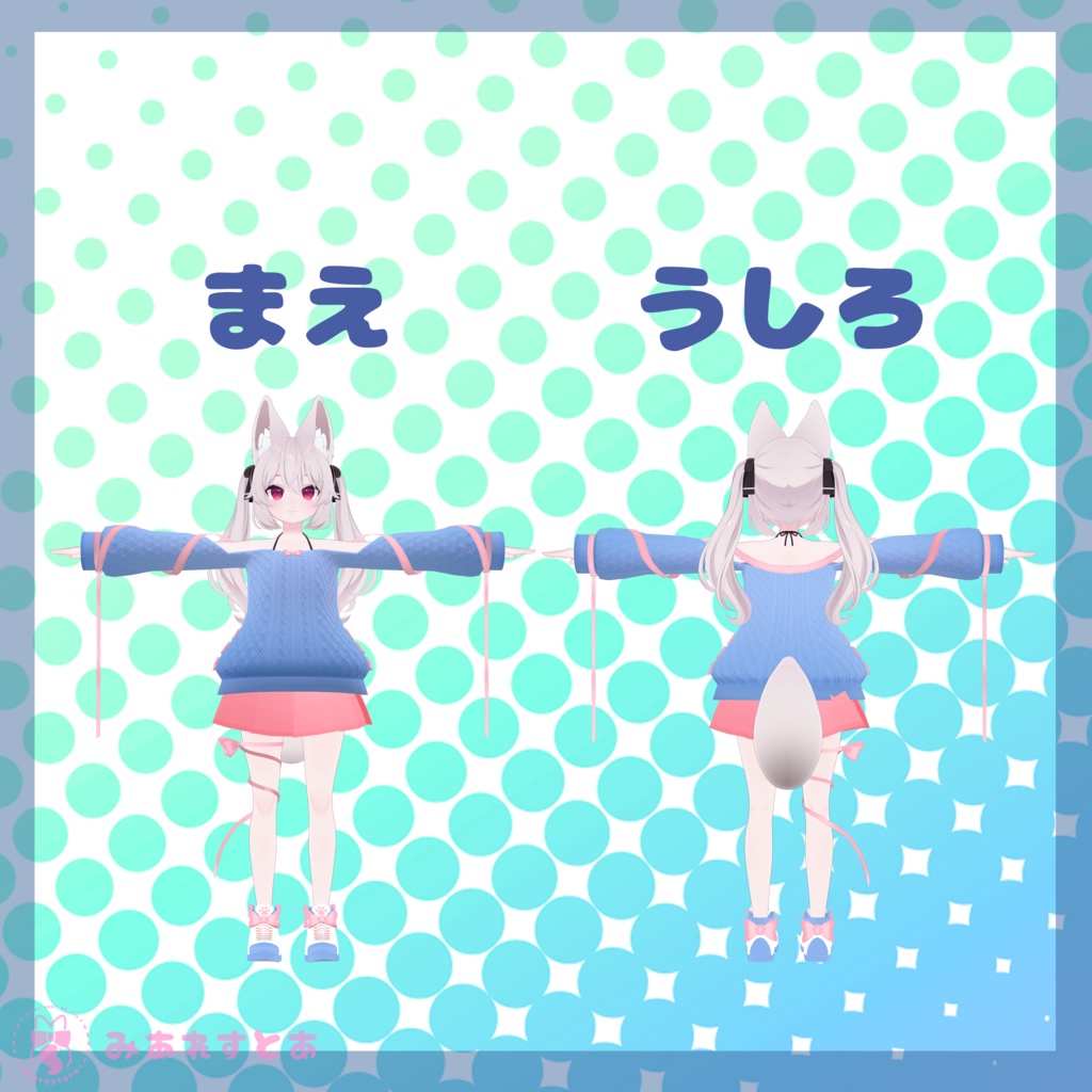 ふわふわりぼんのオフショルダーニット【13アバター対応】【パーティクル付き】