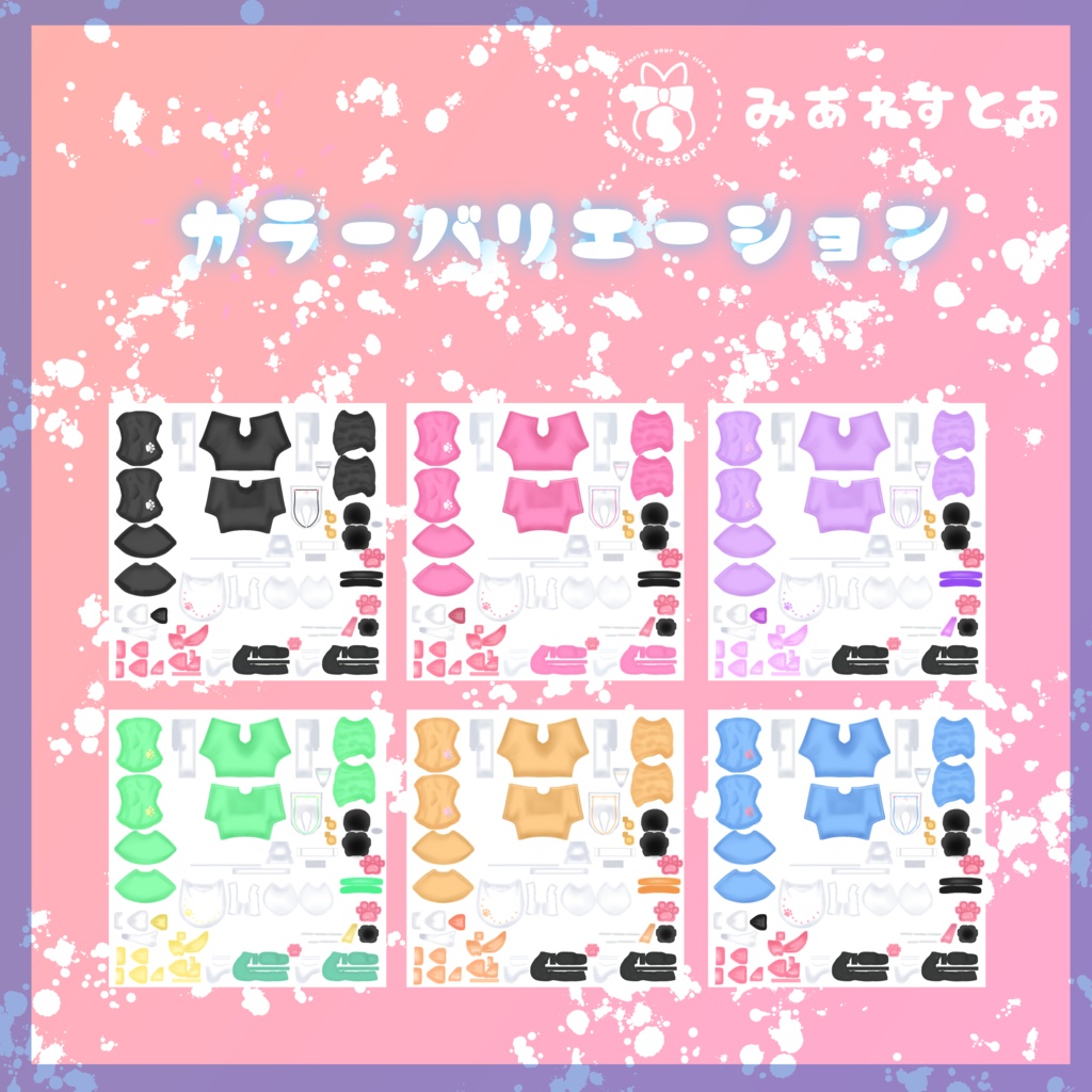 もこもふ!!セーラーウェイトレスさん【複数アバター対応】【パーティクル付き】