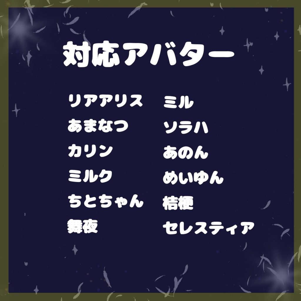 やみかわトゥィンクルセーラーエンジェル【12アバター対応】【パーティクル付き】
