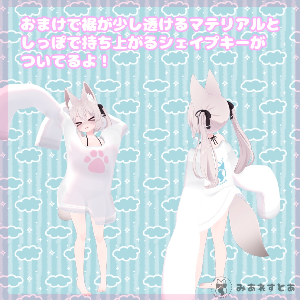 のんびりだるぶかTシャツ【17アバター対応】