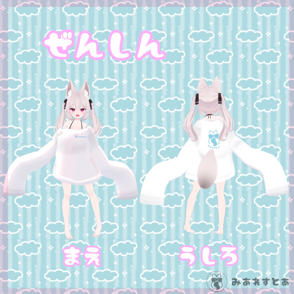 のんびりだるぶかTシャツ【17アバター対応】