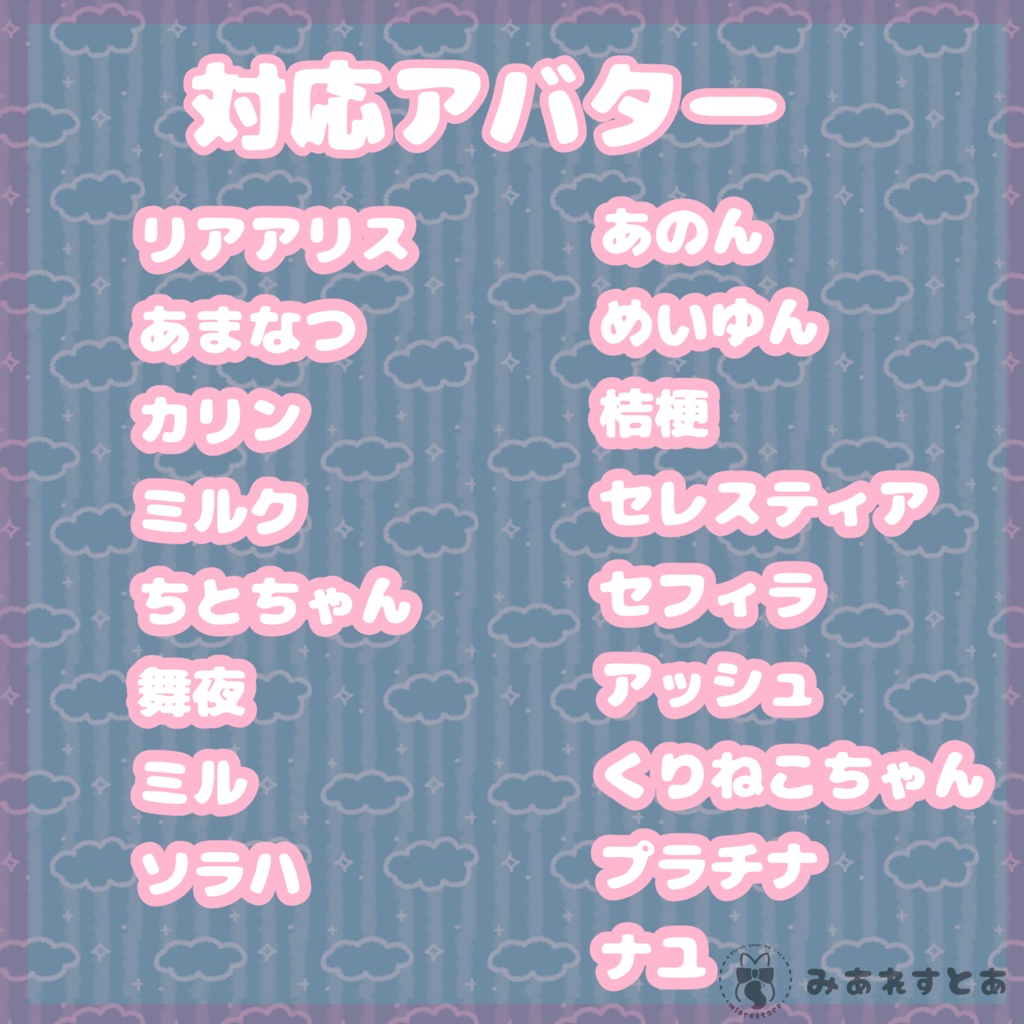 のんびりだるぶかTシャツ【17アバター対応】