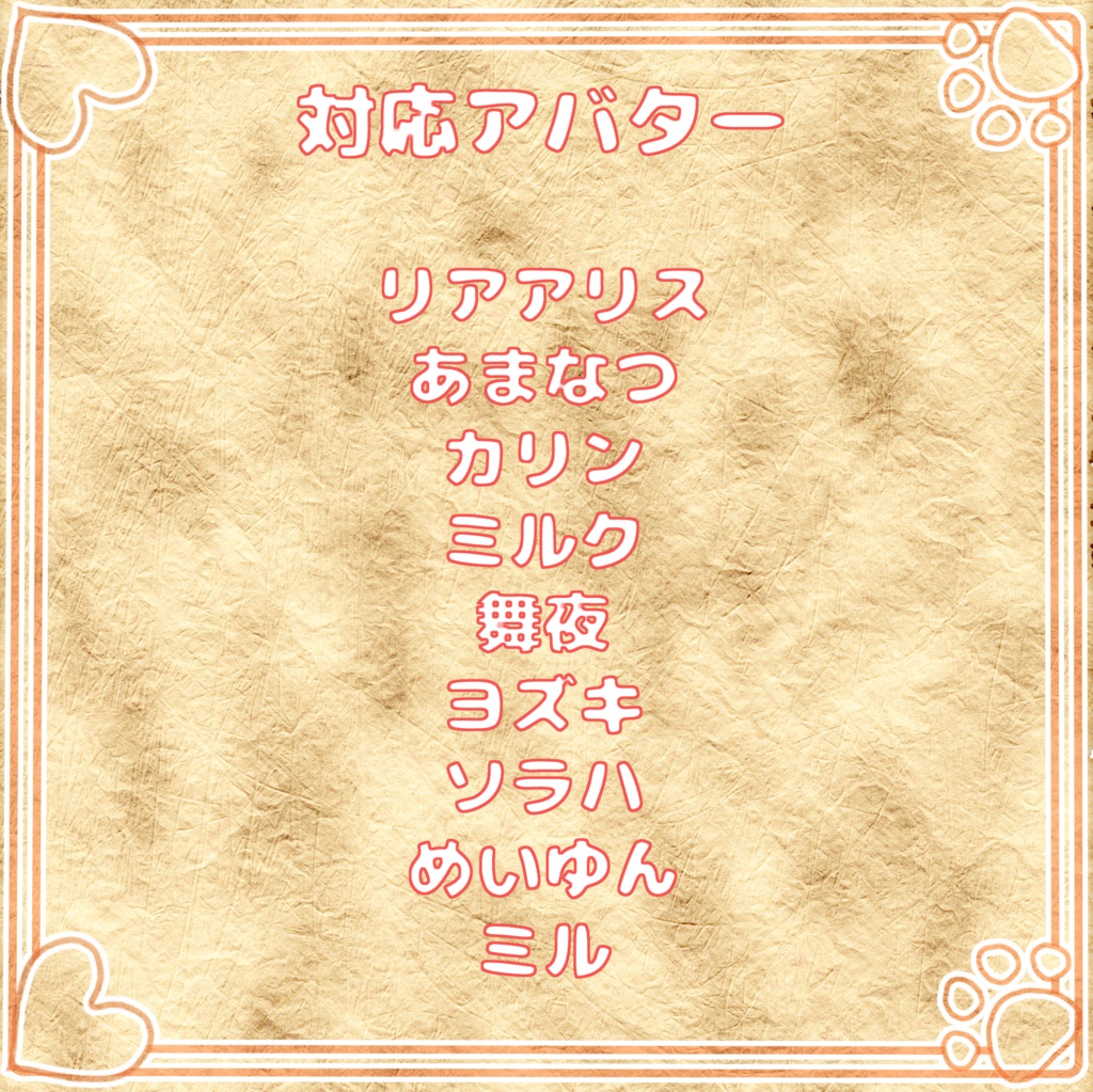 リトルレッドアニマルドレス【9アバター対応】【パーティクル付き】