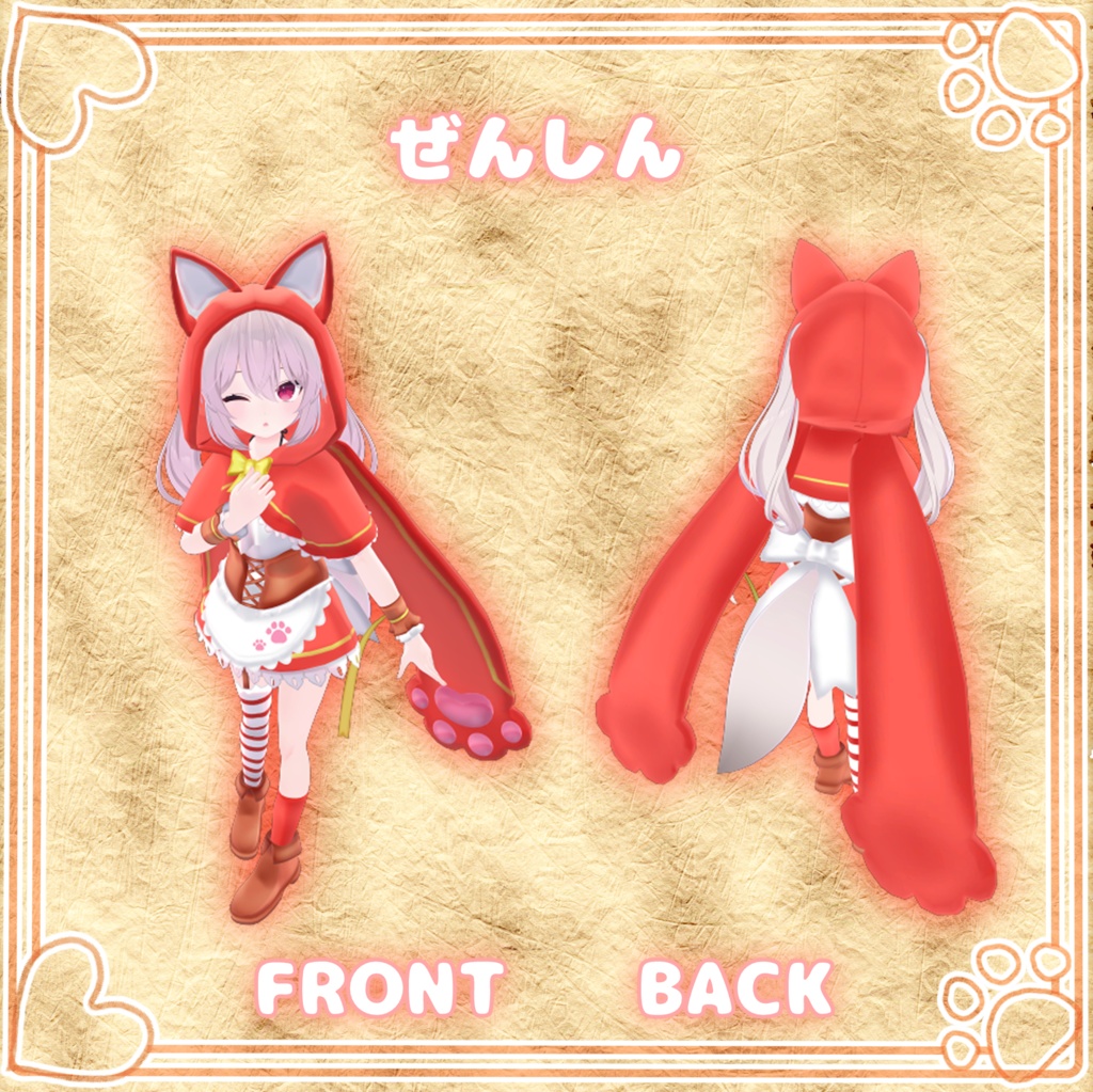 リトルレッドアニマルドレス【9アバター対応】【パーティクル付き】