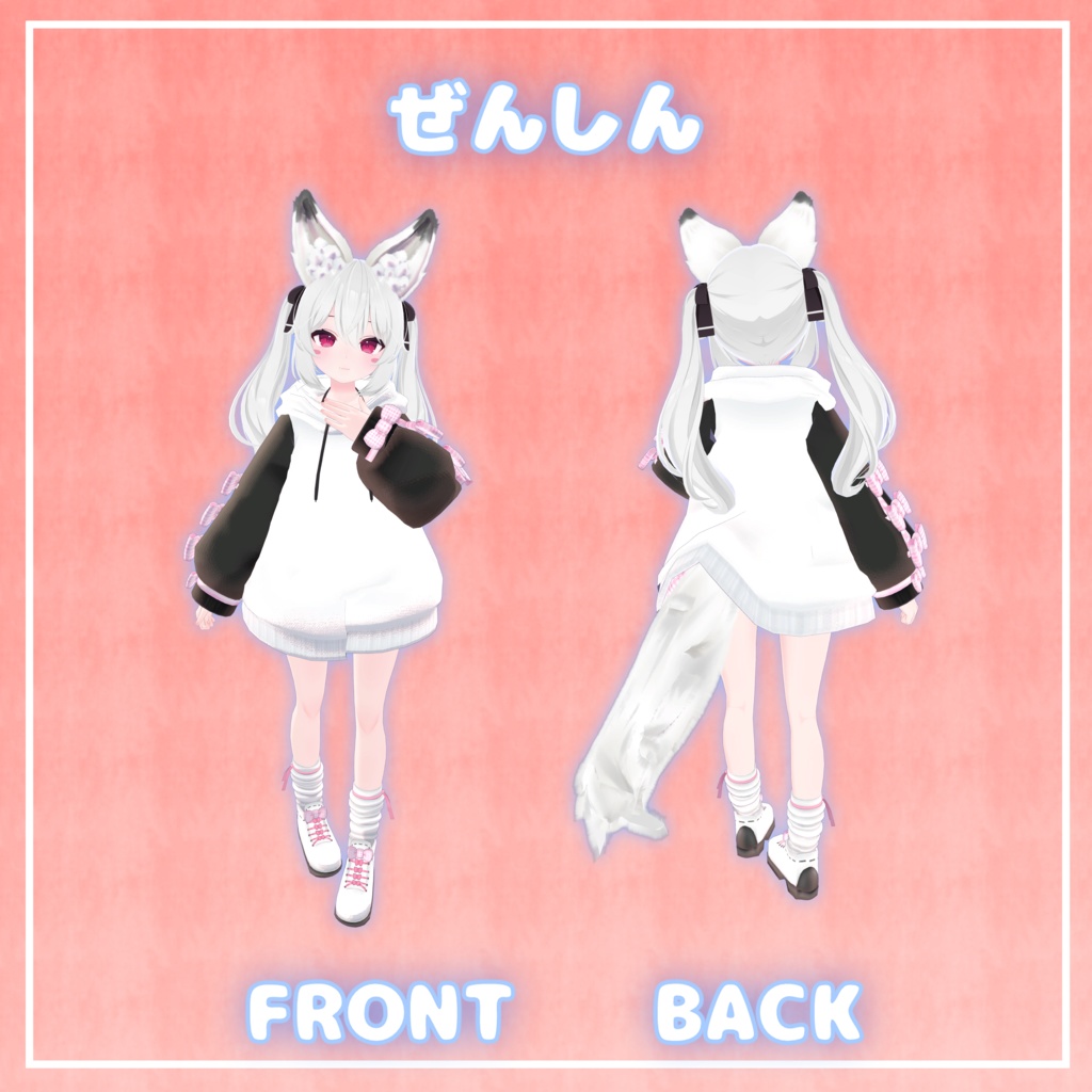 だぼもふオーバーパーカー&けもみみとしっぽ【12アバター対応】