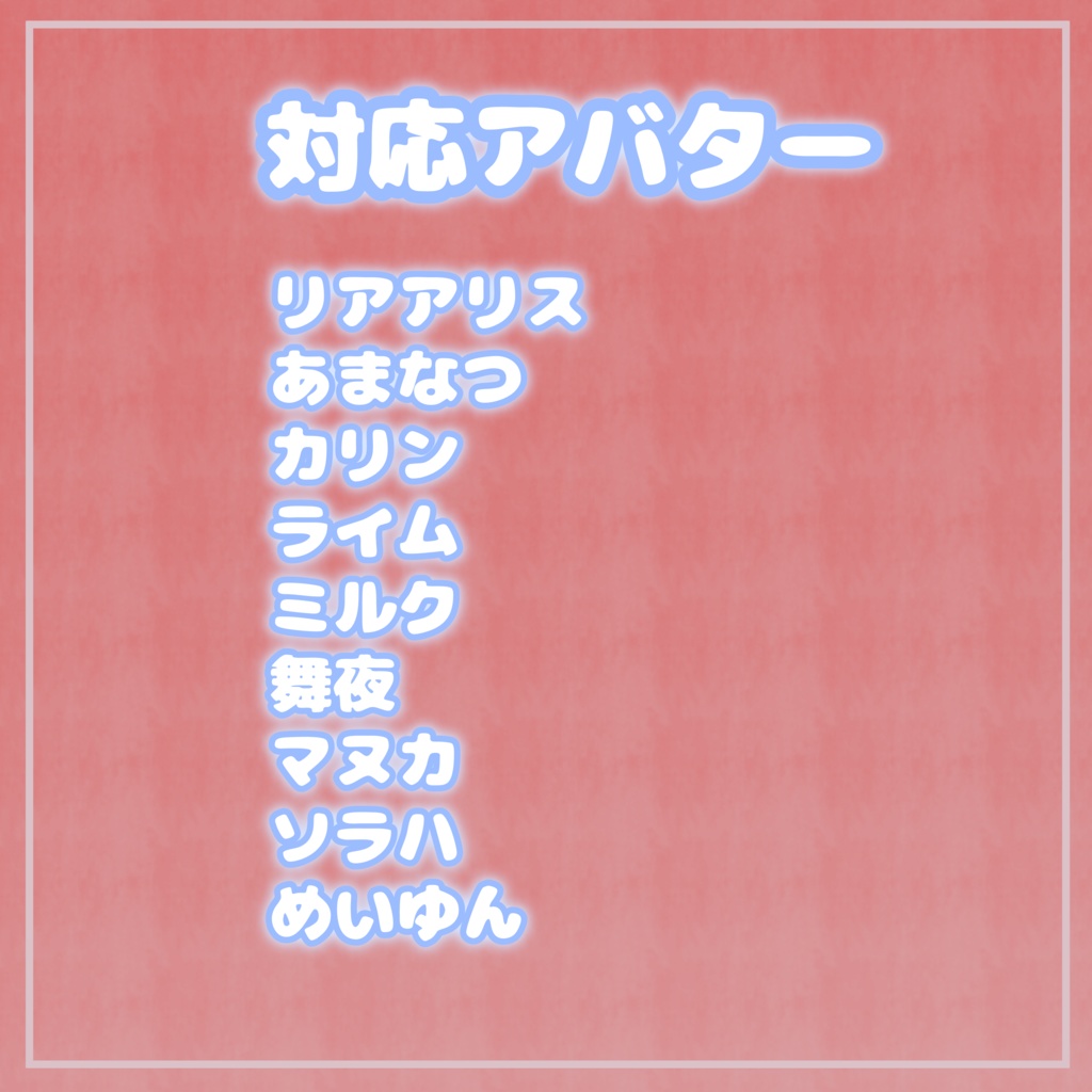 だぼもふオーバーパーカー&けもみみとしっぽ【12アバター対応】