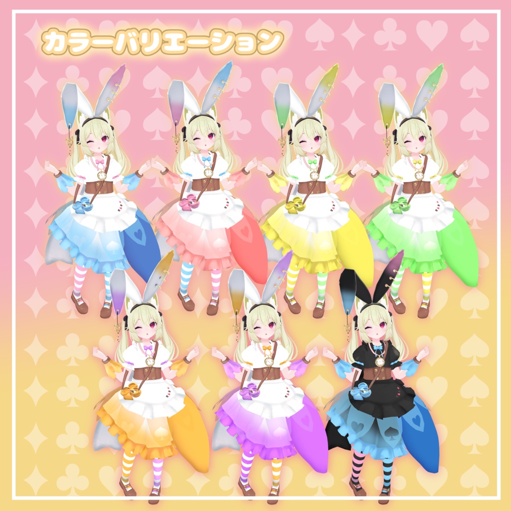 マジッククロックアリス【11アバター対応】