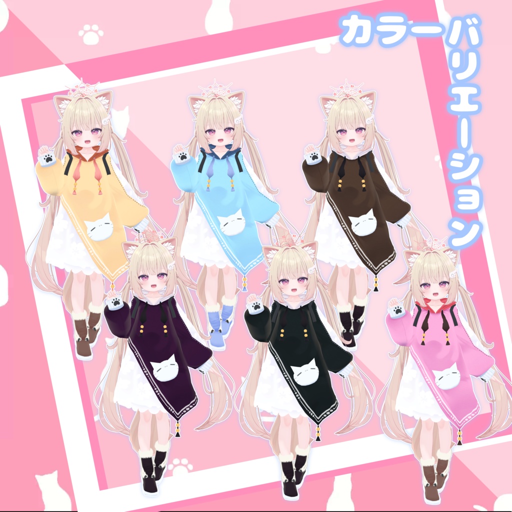 アシンメトリーキャットパーカー【16アバター対応】【MA対応】