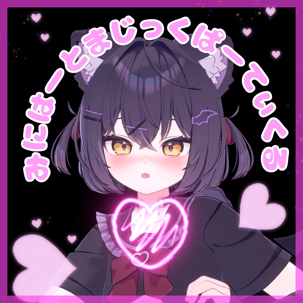【無料】みにはーとまじっく