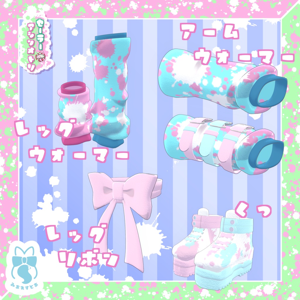 《複数アバター対応衣装》Re:セーラーアシンメトリー