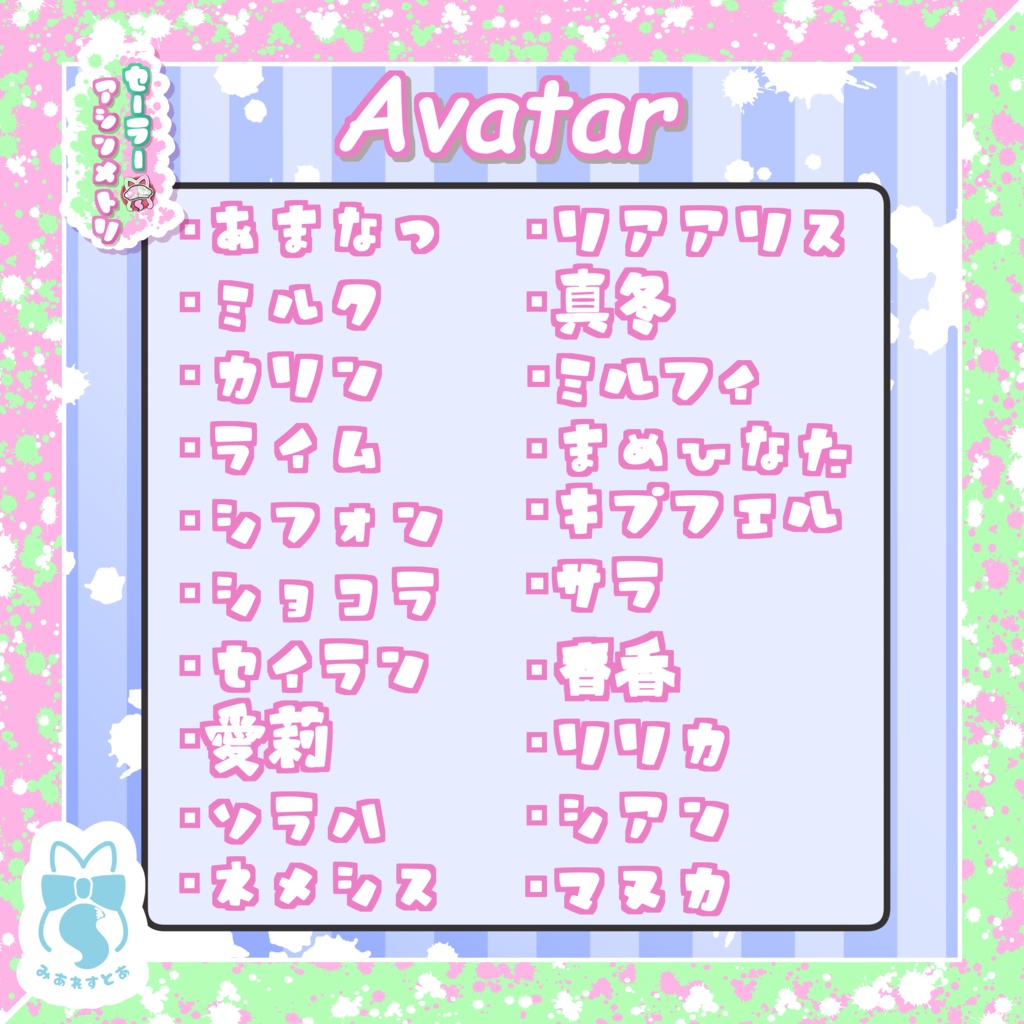 《複数アバター対応衣装》Re:セーラーアシンメトリー