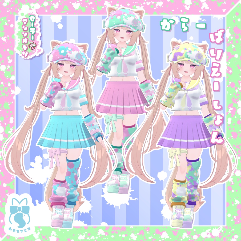 《複数アバター対応衣装》Re:セーラーアシンメトリー