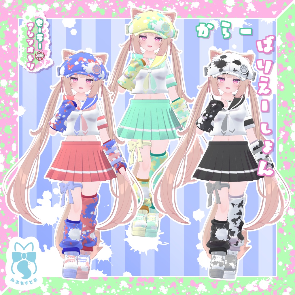 《複数アバター対応衣装》Re:セーラーアシンメトリー