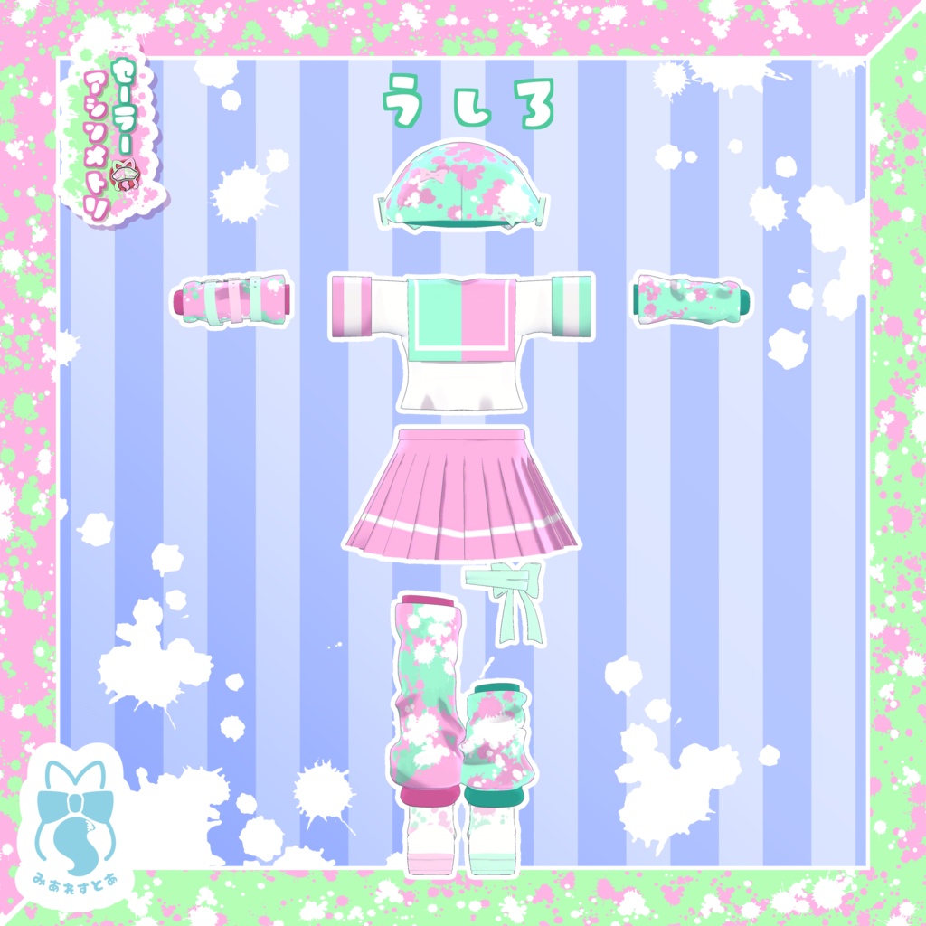 《複数アバター対応衣装》Re:セーラーアシンメトリー