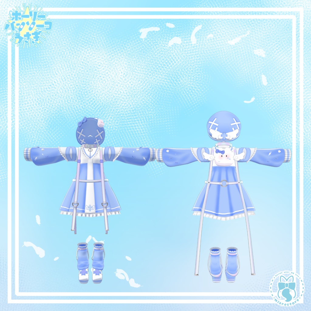 【セール中】《複数アバター対応衣装》ホーリーバンソーコうさぎ