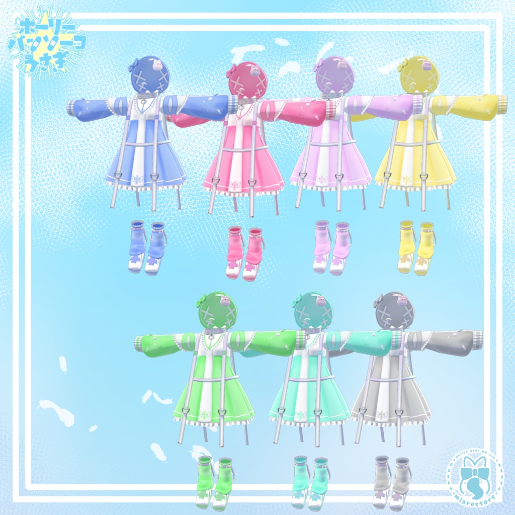 【セール中】《複数アバター対応衣装》ホーリーバンソーコうさぎ