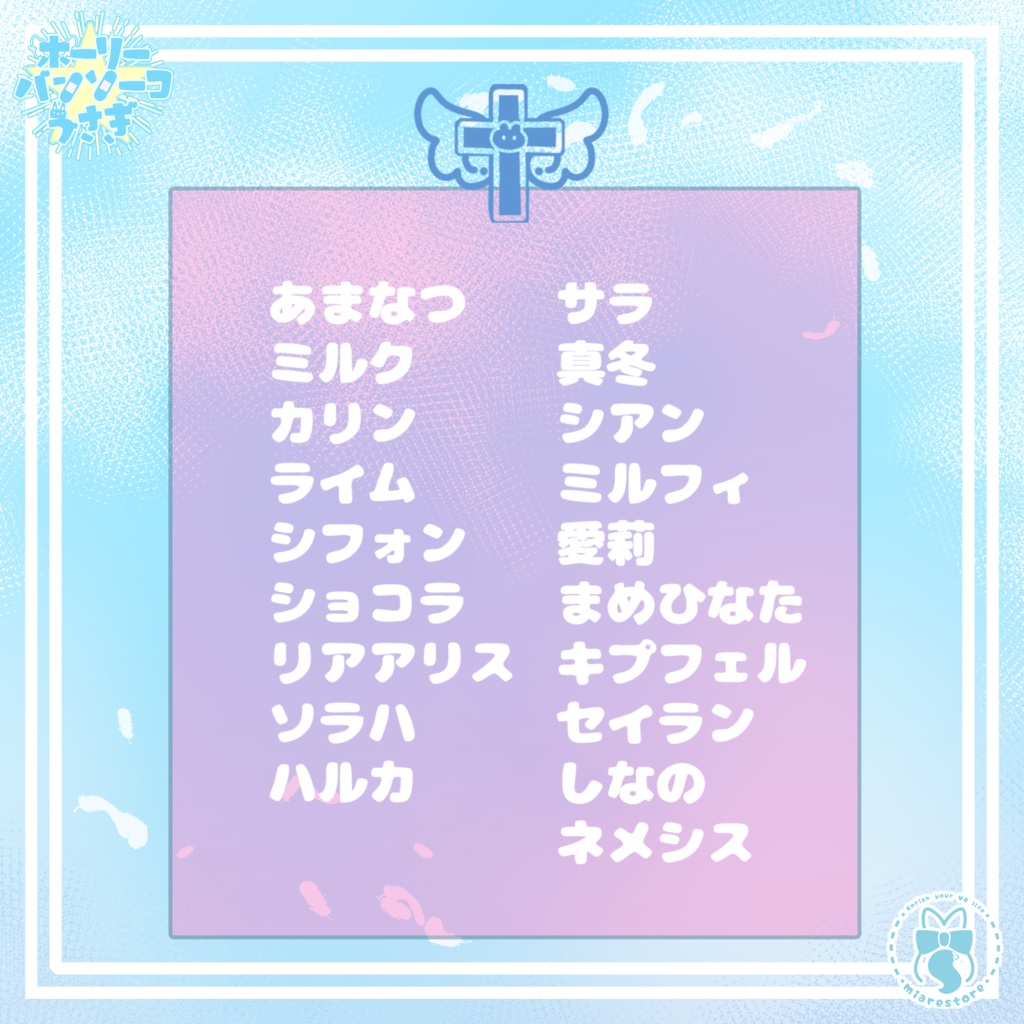 【セール中】《複数アバター対応衣装》ホーリーバンソーコうさぎ