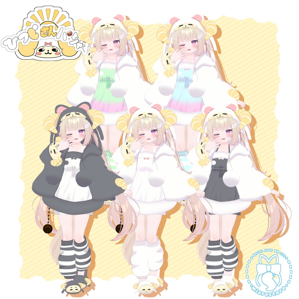 《複数アバター対応衣装》ひつじさんパジャマ