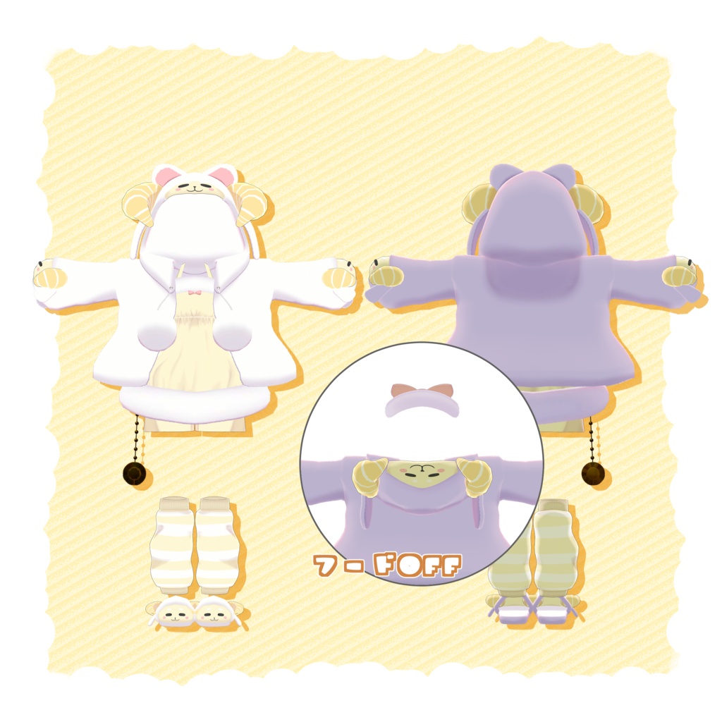 《複数アバター対応衣装》ひつじさんパジャマ