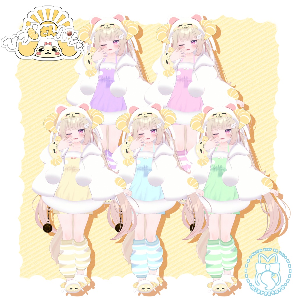 《複数アバター対応衣装》ひつじさんパジャマ