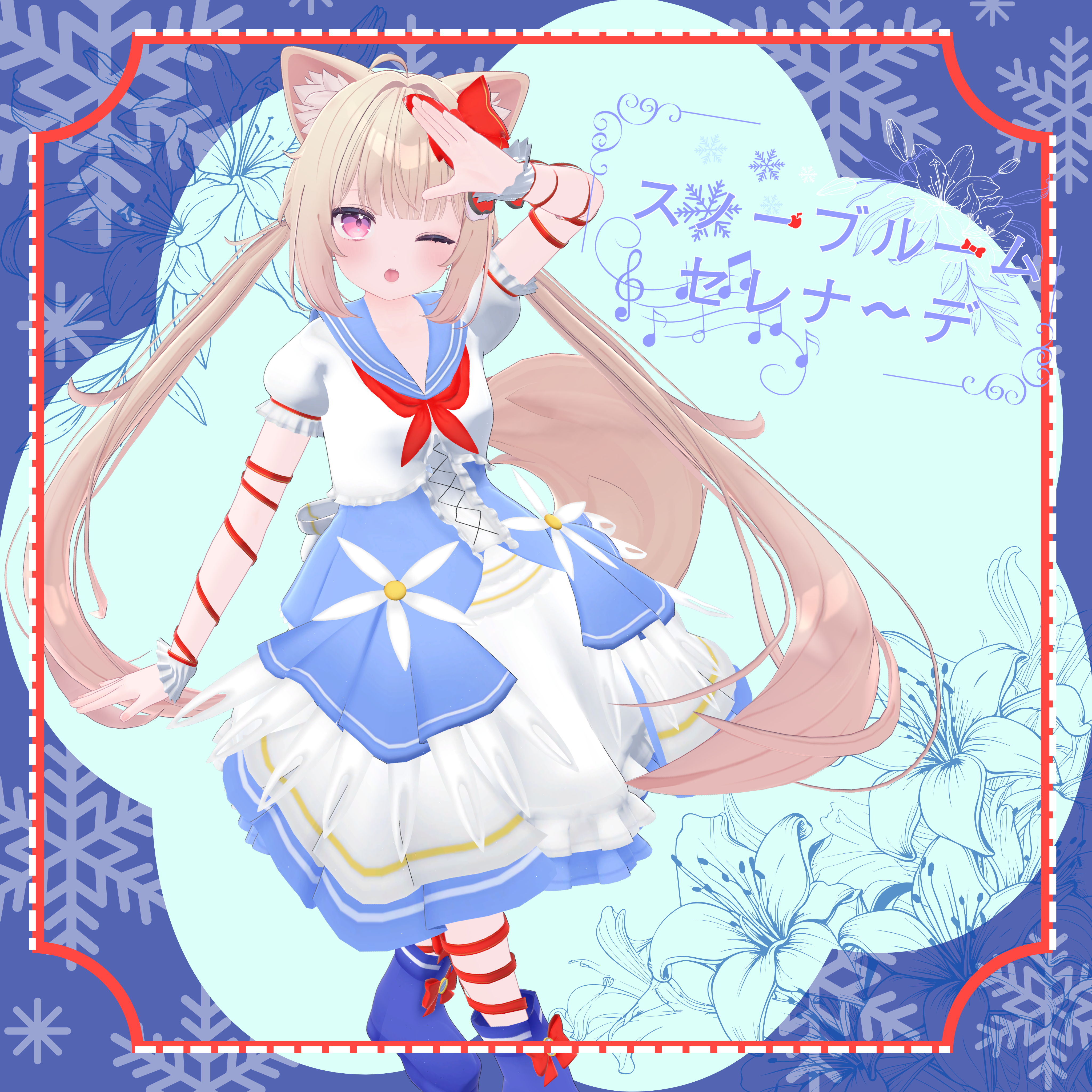 【🎄Xmas＆🎍新春SALE✨】《複数アバター対応衣装》スノーブルーム・セレナーデ