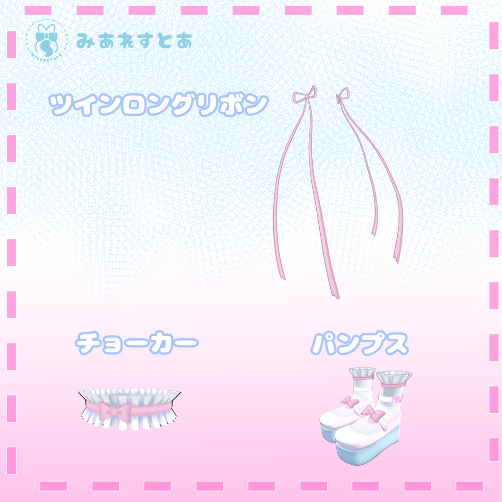 《19アバター対応衣装》ピュアリボン・セーラーケープ