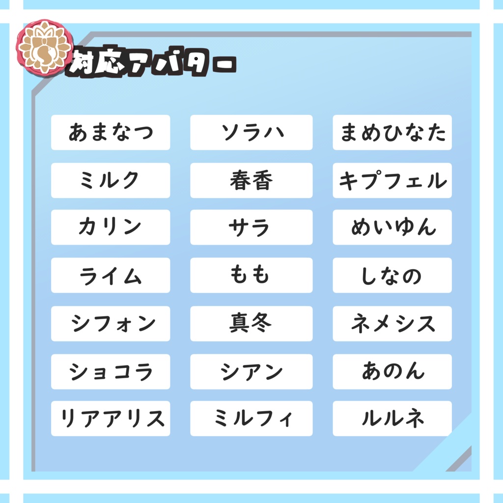 《21アバター対応衣装》なりきりギャル